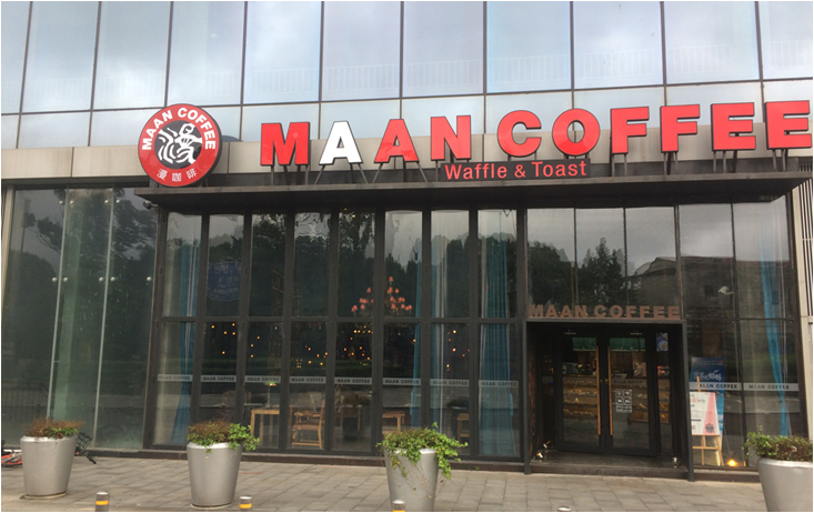 MAAN COFFEE 中央空調(diào)新風(fēng)系統(tǒng)清洗報告